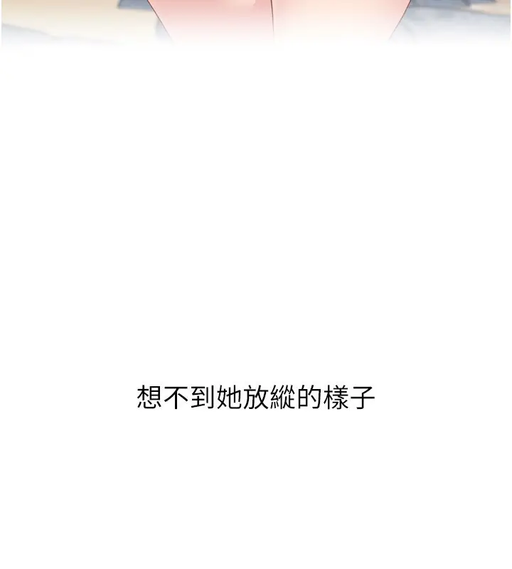 漫画《Set up!排球少女》第55话第55张图