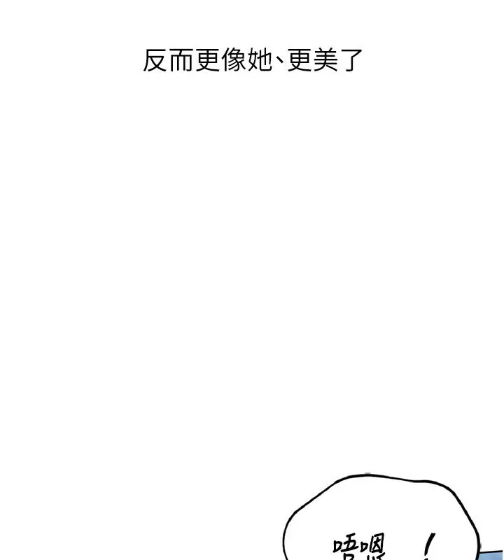 漫画《Set up!排球少女》第55话第58张图