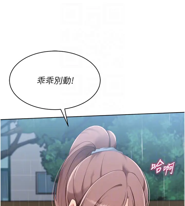 漫画《Set up!排球少女》第55话第65张图