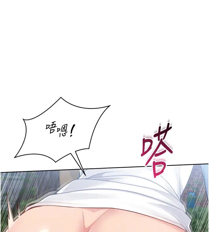 漫画《Set up!排球少女》第55话第68张图