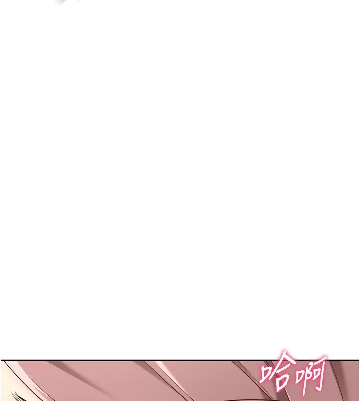 漫画《Set up!排球少女》第55话第74张图