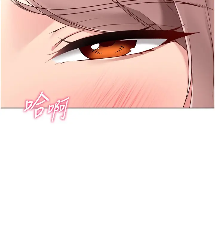 漫画《Set up!排球少女》第55话第75张图