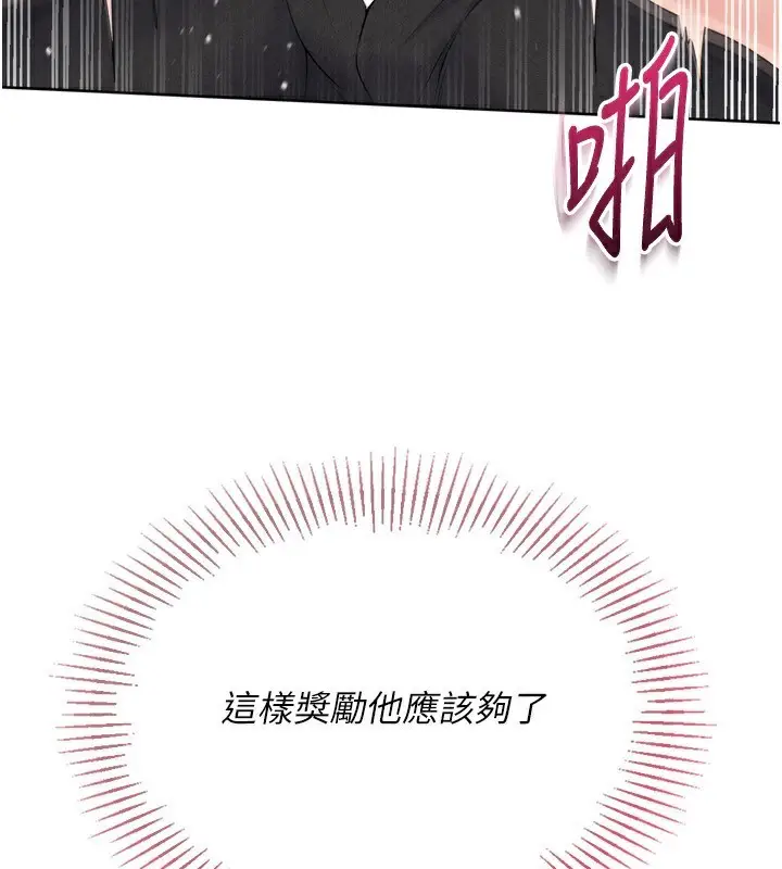 漫画《Set up!排球少女》第55话第78张图