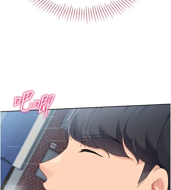 漫画《Set up!排球少女》第55话第79张图