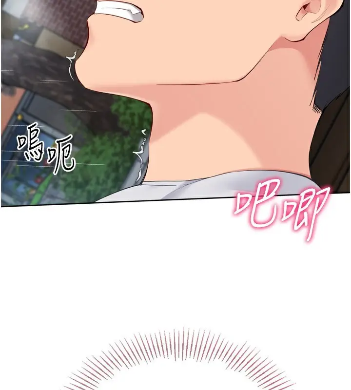 漫画《Set up!排球少女》第55话第80张图