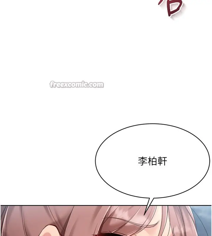 漫画《Set up!排球少女》第55话第84张图