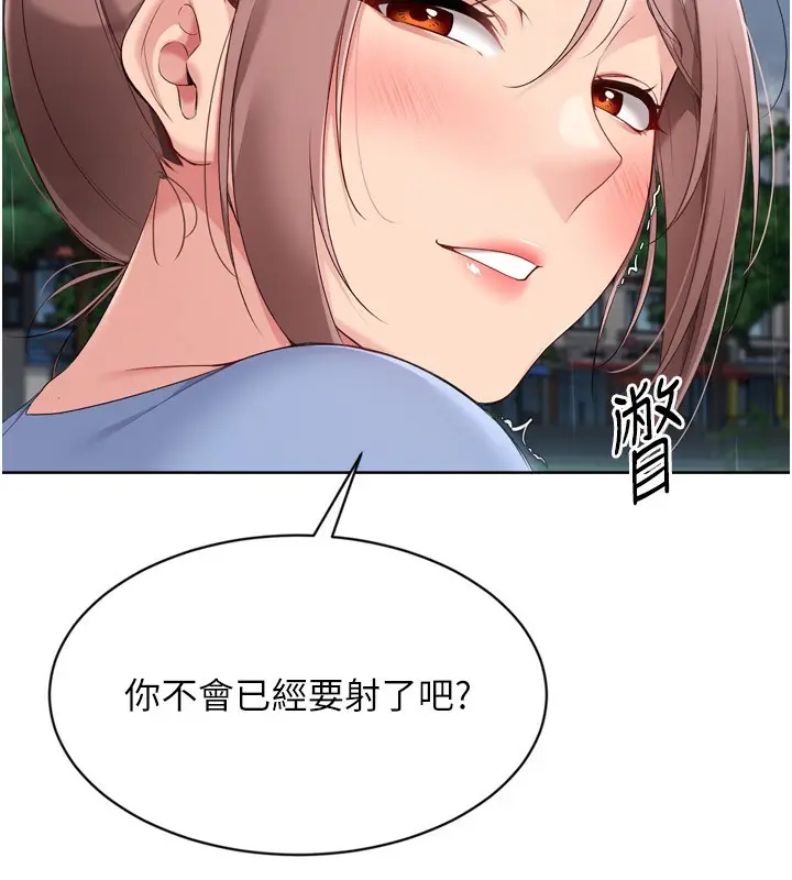 漫画《Set up!排球少女》第55话第85张图