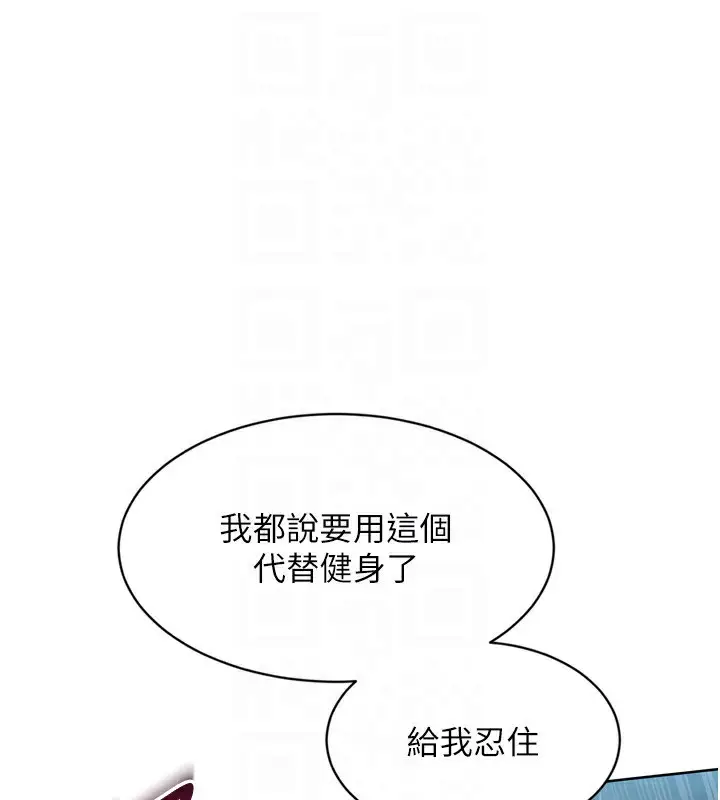 漫画《Set up!排球少女》第55话第87张图