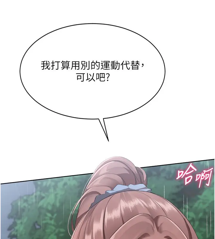 漫画《Set up!排球少女》第55话第9张图