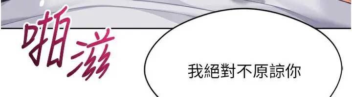 漫画《Set up!排球少女》第55话第92张图