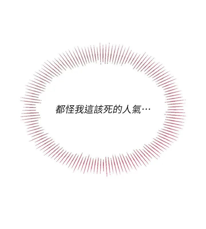漫画《Set up!排球少女》第55话第96张图