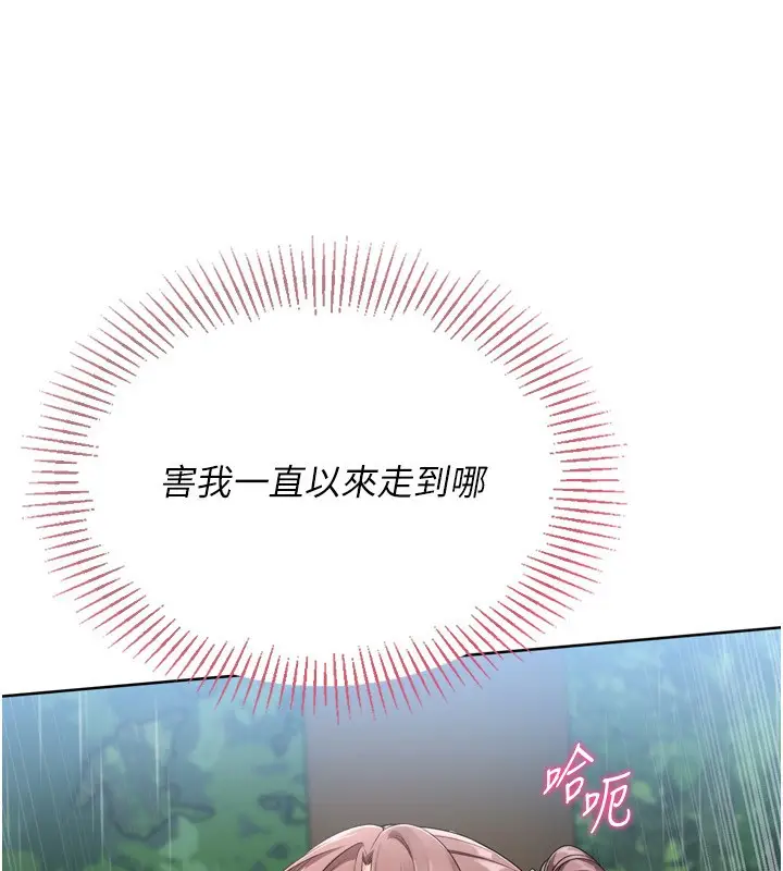 漫画《Set up!排球少女》第55话第97张图