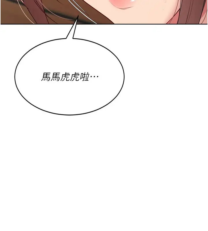 漫画《Set up!排球少女》第56话第102张图