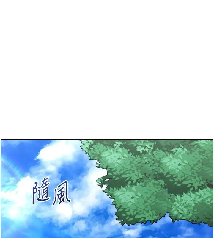 漫画《Set up!排球少女》第56话第105张图