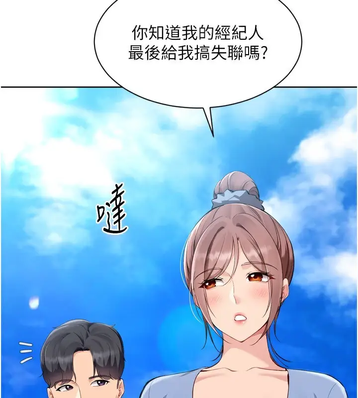 漫画《Set up!排球少女》第56话第107张图