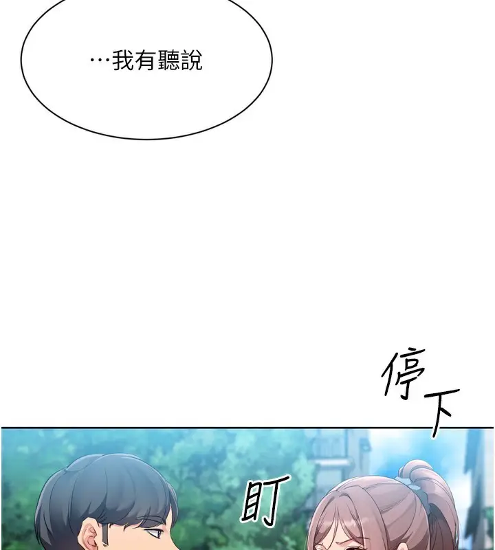 漫画《Set up!排球少女》第56话第109张图