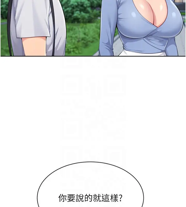 漫画《Set up!排球少女》第56话第111张图