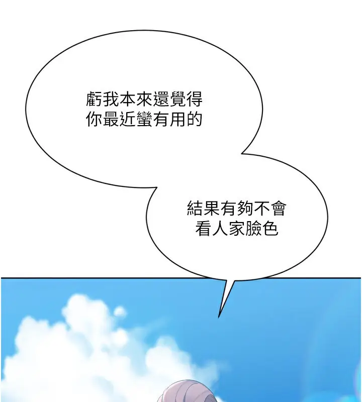 漫画《Set up!排球少女》第56话第114张图