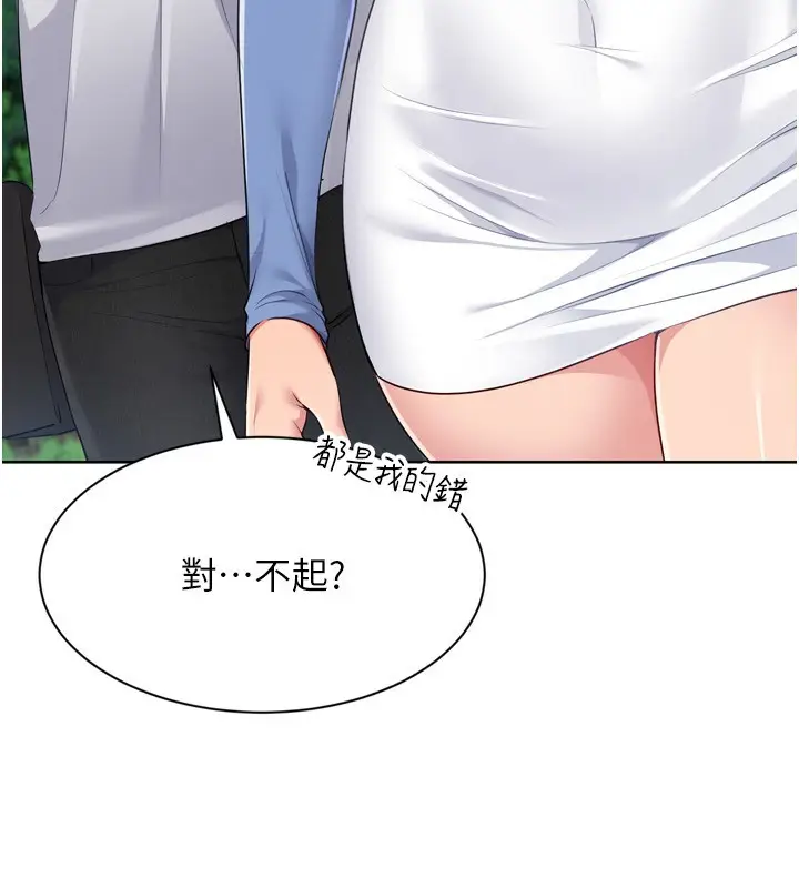 漫画《Set up!排球少女》第56话第117张图