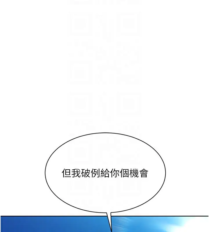 漫画《Set up!排球少女》第56话第122张图