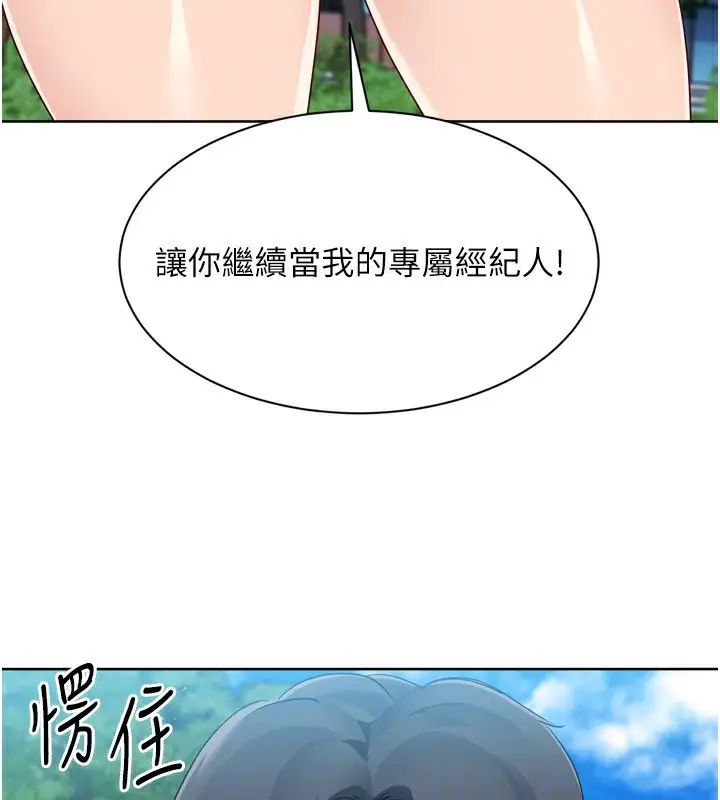 漫画《Set up!排球少女》第56话第125张图