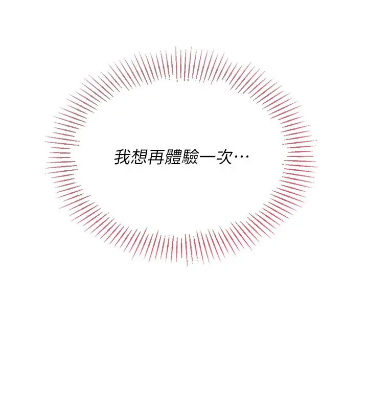 漫画《Set up!排球少女》第56话第13张图