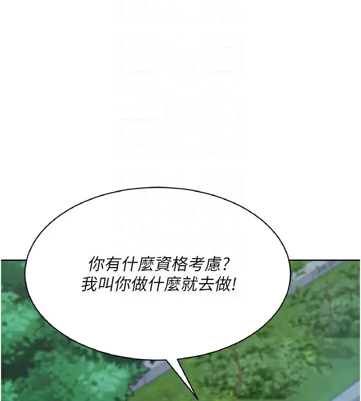 漫画《Set up!排球少女》第56话第130张图