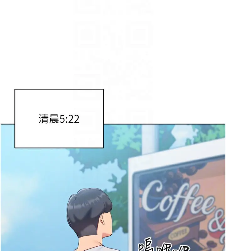 漫画《Set up!排球少女》第56话第142张图