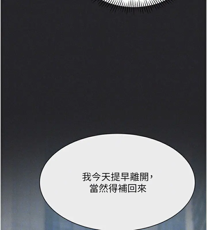 漫画《Set up!排球少女》第56话第144张图