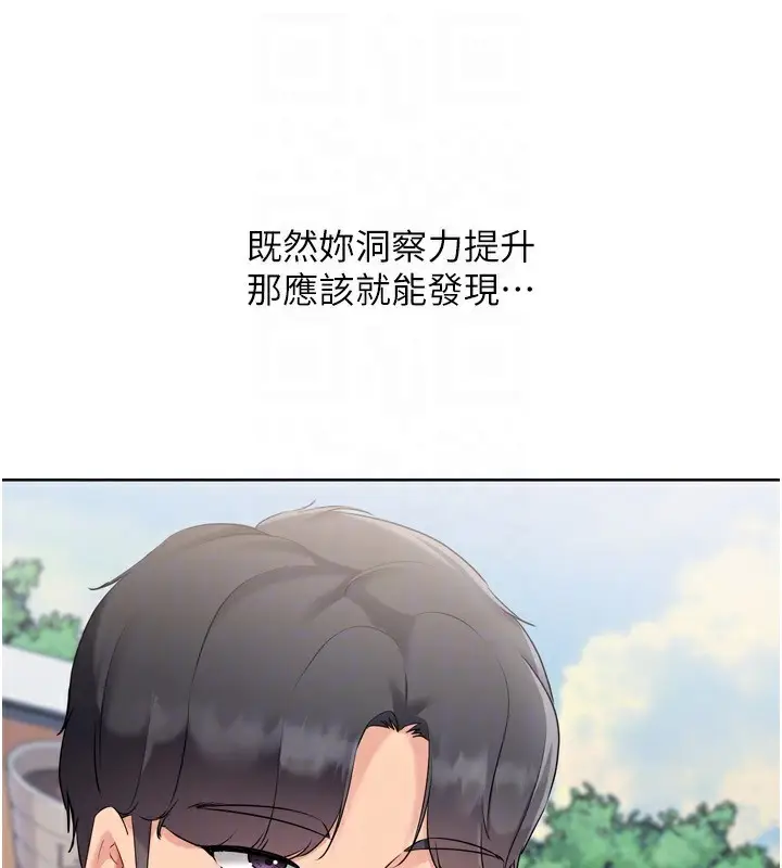 漫画《Set up!排球少女》第56话第149张图