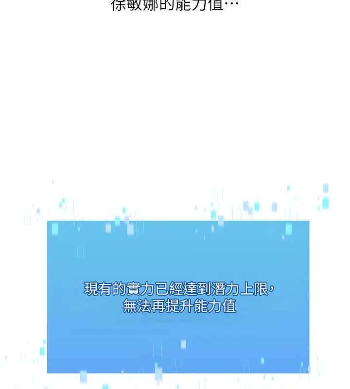 漫画《Set up!排球少女》第56话第155张图