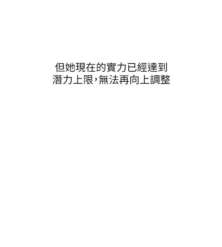 漫画《Set up!排球少女》第56话第159张图