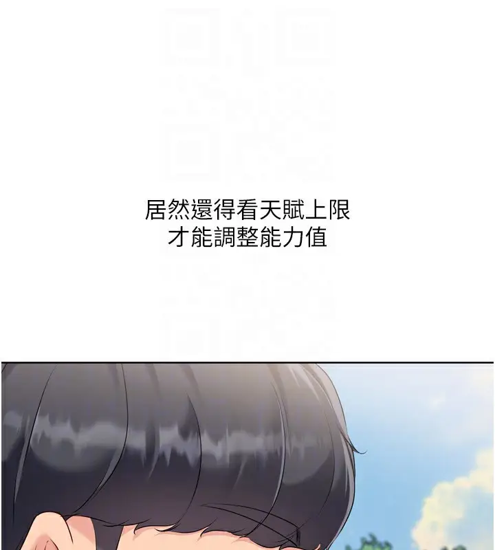 漫画《Set up!排球少女》第56话第161张图