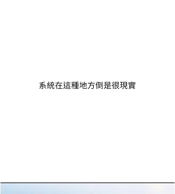 漫画《Set up!排球少女》第56话第164张图
