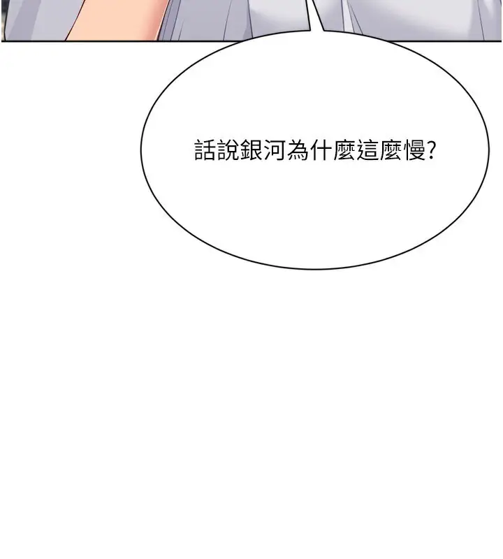 漫画《Set up!排球少女》第56话第166张图