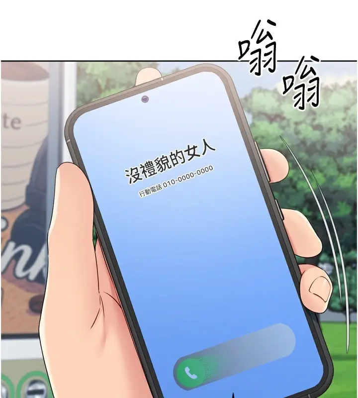 漫画《Set up!排球少女》第56话第167张图