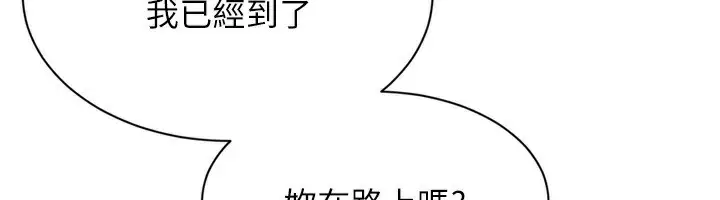 漫画《Set up!排球少女》第56话第169张图