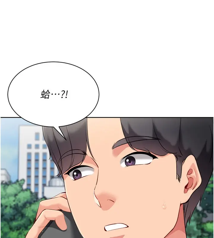 漫画《Set up!排球少女》第56话第172张图