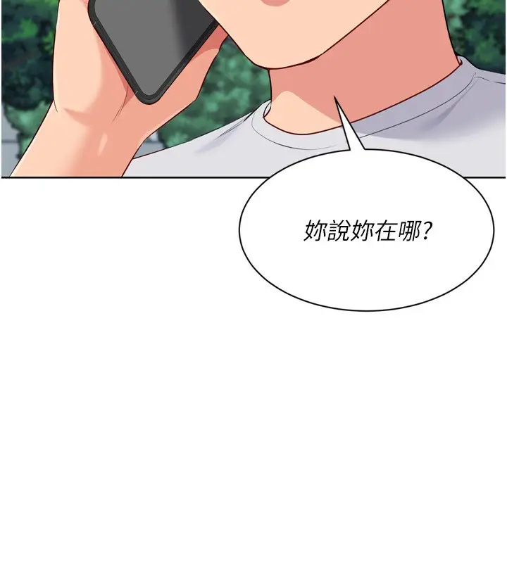 漫画《Set up!排球少女》第56话第173张图