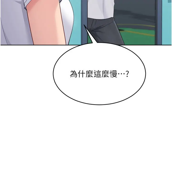 漫画《Set up!排球少女》第56话第178张图