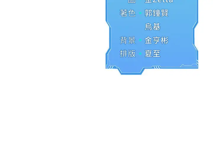 漫画《Set up!排球少女》第56话第182张图