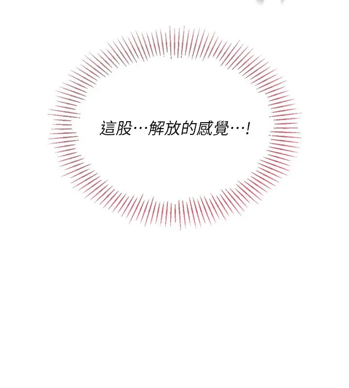 漫画《Set up!排球少女》第56话第19张图