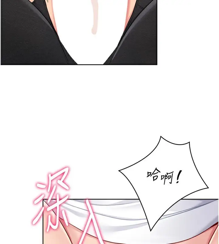 漫画《Set up!排球少女》第56话第24张图