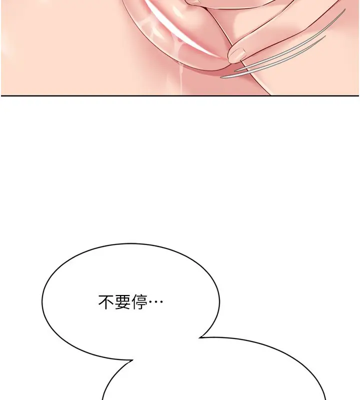 漫画《Set up!排球少女》第56话第34张图