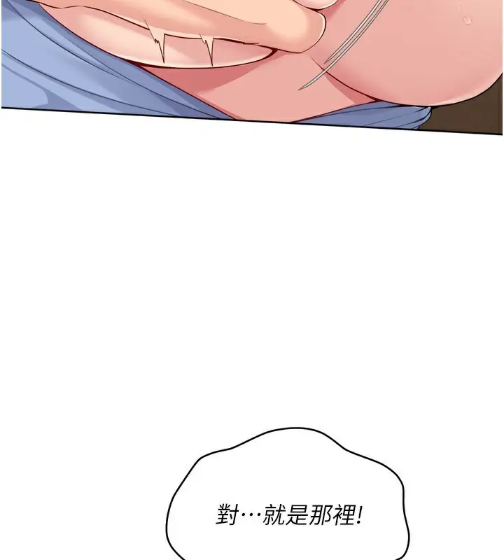 漫画《Set up!排球少女》第56话第40张图