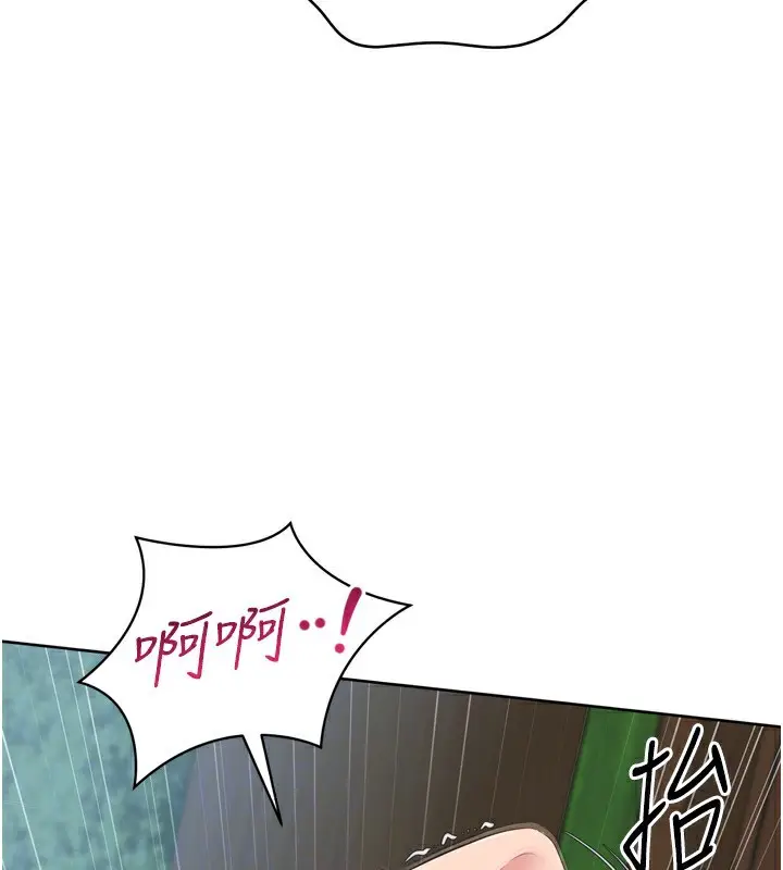 漫画《Set up!排球少女》第56话第48张图