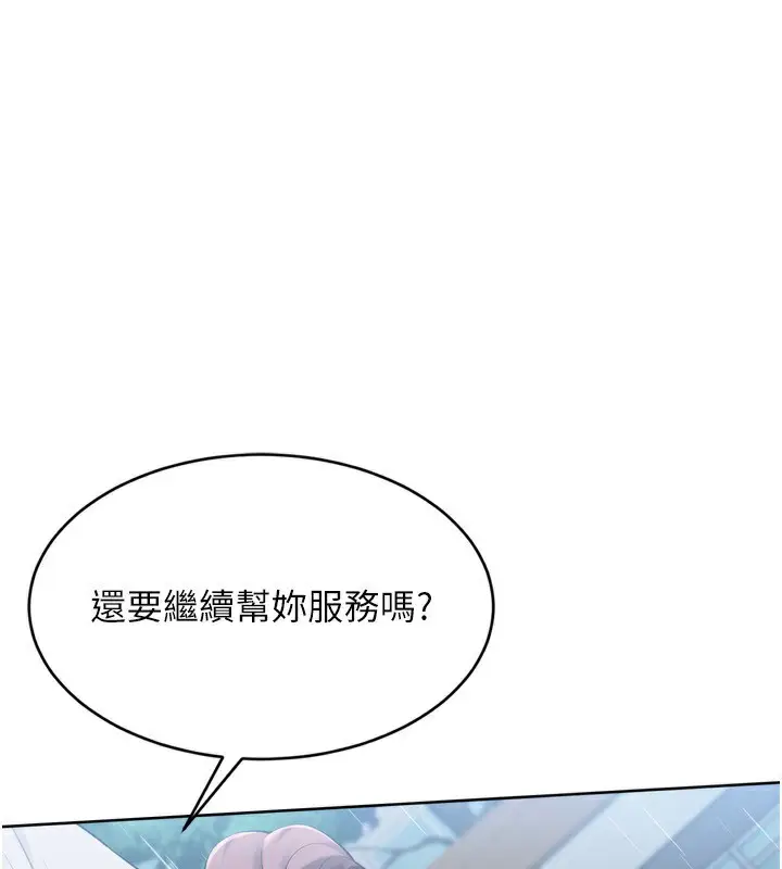 漫画《Set up!排球少女》第56话第60张图