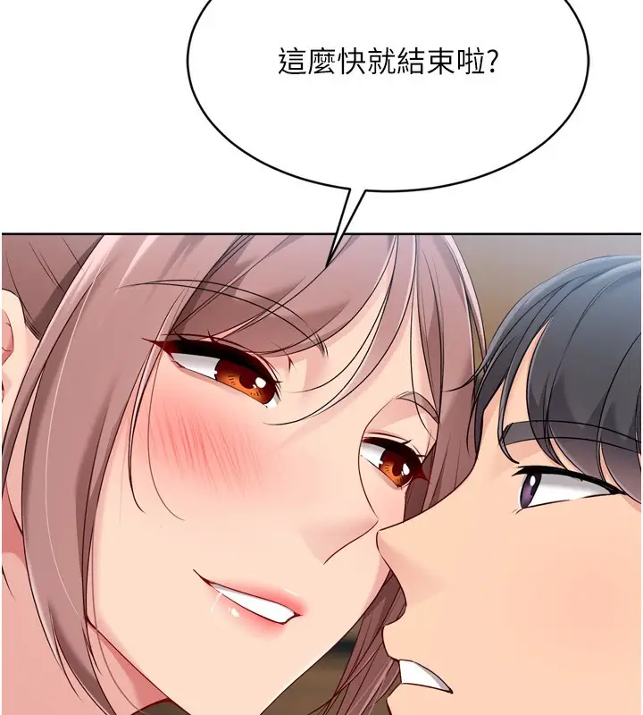 漫画《Set up!排球少女》第56话第7张图