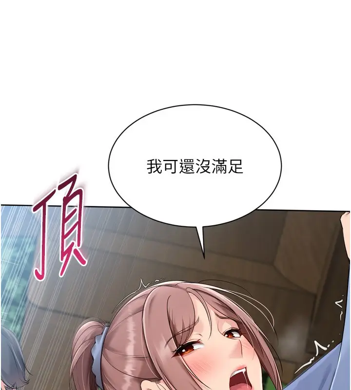 漫画《Set up!排球少女》第56话第71张图