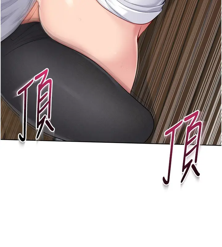 漫画《Set up!排球少女》第56话第73张图